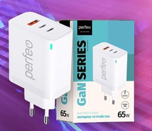 З/У Perfeo Сетевое с тремя разъемами USB-A+2xTYPE-C, GaN, 65W, белый (I4655)