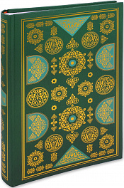 Фотоальбом на 300 фото 10х15 см, бум. листы , книж. переплет padishah pattern Шах