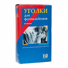 Фотоальбом Image Art 1828-W уголки белые 36 шт(50)