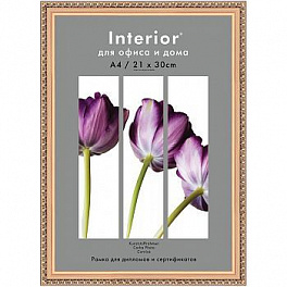 Рамка Interior Office 21х30 986/996 золото (25)