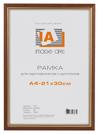 Рамка Image Art сосна C15 21*30 махагон с золотой полоской (24)